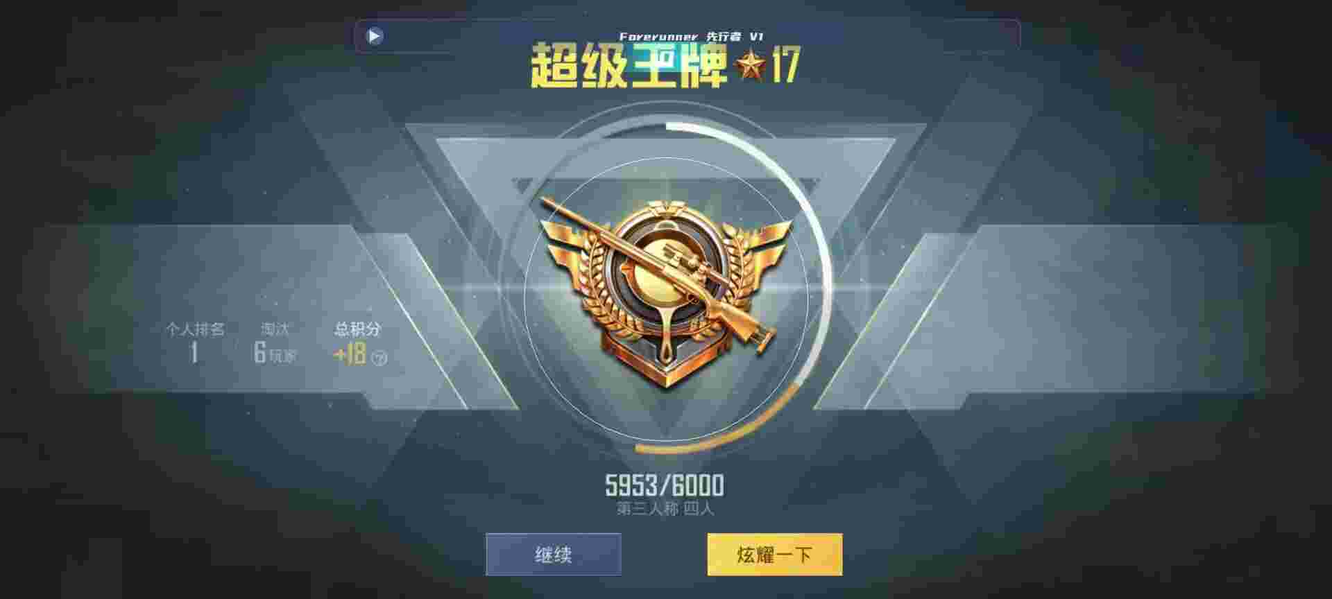 和平精英鸡腿辅助自瞄 - 手游脚本助手辅助预览图